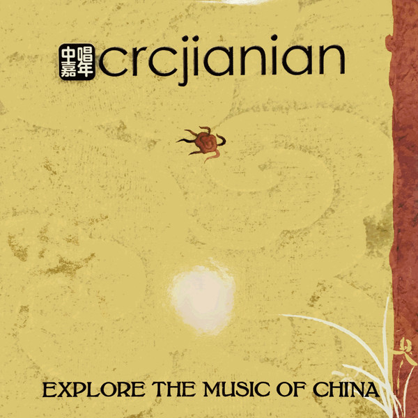 Explore The Music Of China