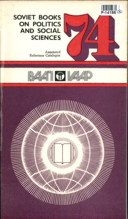 Soviet books on politics and social sciences 74