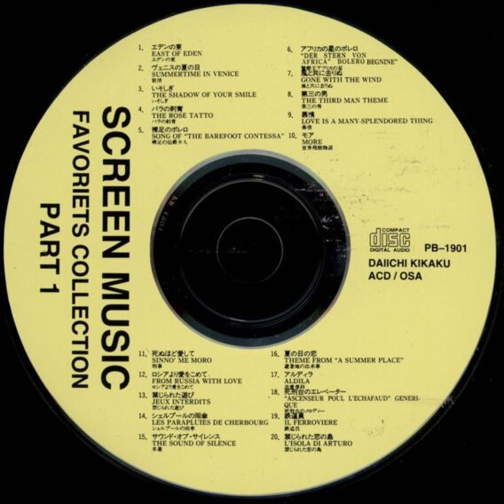 Screen music Favoriets collection Part 1