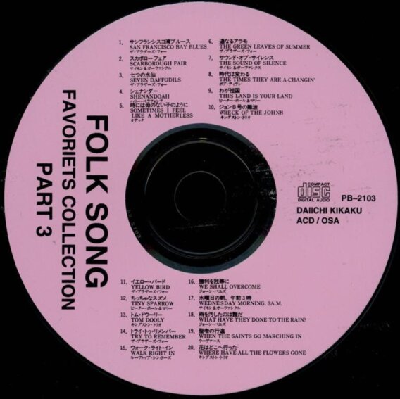 Folk song Favoriets collection Part 3