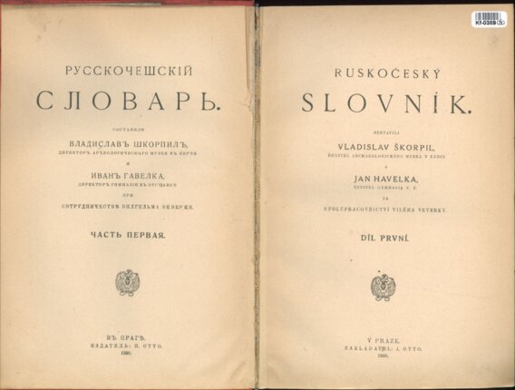 Ruskočeský slovník I.