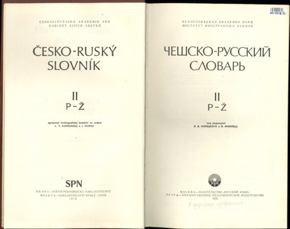 Česko - Ruský slovník II. P - Ž