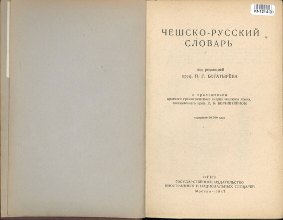 Česko - Ruský slovník