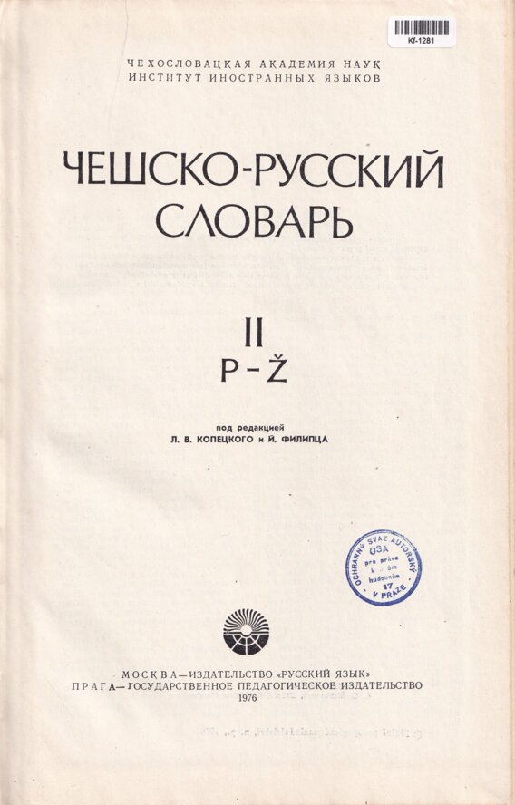 Česko-ruský slovník II (P-Ž)