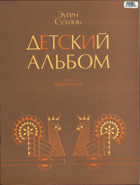 Dětské album
