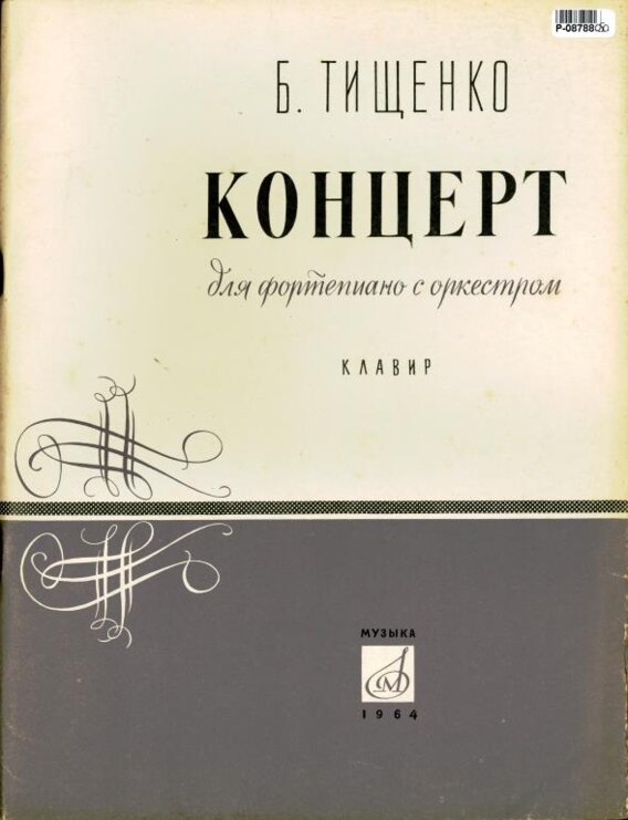 Koncert pro forte piano s orchestrem