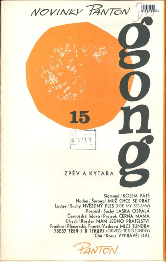 Gong 15