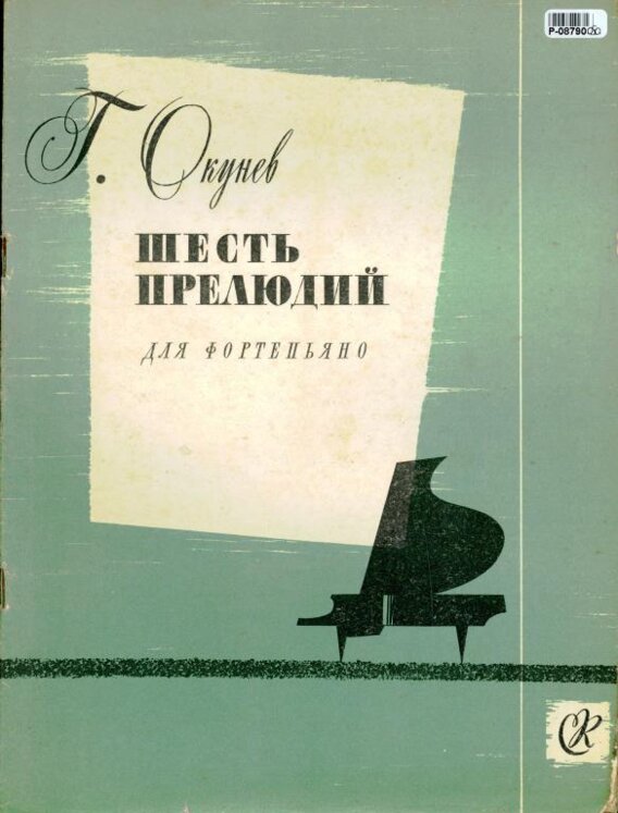 Šest preludií pro forte piano