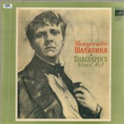 Shalyapin's vocal art