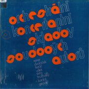 Orchestrální a koncertantní skladby soudobých Českých a Slovenských skladatelů