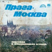 Praga - Moskva