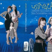 Usínáčky aneb když vás to krásně ukolíbá