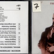 The know and unknown Mikhail Glinka