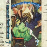 Nejznámější České pohádky 7