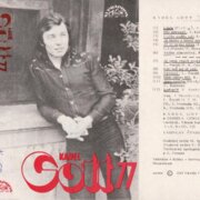 Karel Gott 77