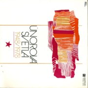 Únorová světla 1948/1978