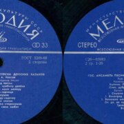 Národní soubor písní a tanců donských kozáků