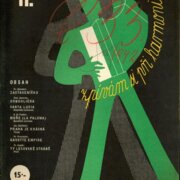 Zpívám si při harmonice II.