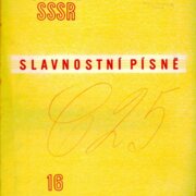Písně SSSR 16