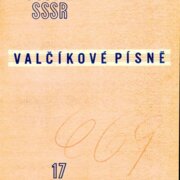 Písně SSSR 17