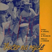 Písně SSSR - Večer na rejdě