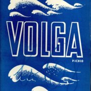 Volga
