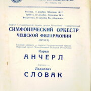 Symfonický orchestr České filharmonie Praha