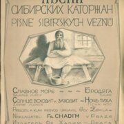 Písně Sibiřských vězňů