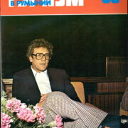 Turistika v Rumunsku 89