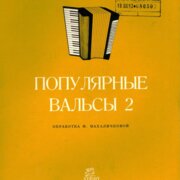 Populární písně 2