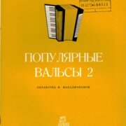 Populární valsy 2