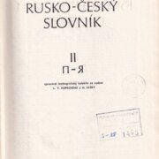 Rusko-český slovník II (П-Я)