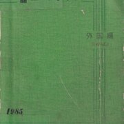 作品コードブックKniha kódů děl