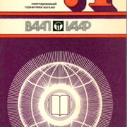 Sovětská společensko-politická literatura