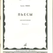 Písně pro fortepiano