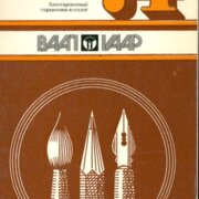 Sovětské krásné umění 74