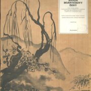 Nářek bojovníkovy ženy