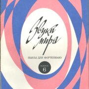 Zvuky světa - Písně pro fortepiano