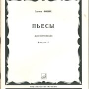 Písně pro fortepiano