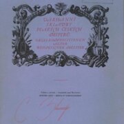 Musica viva historica 21 - Varhanní skladby starých Českých mistrů